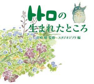Studio Ghibli’s Toshio Suzuki Recounts 1st Trip to Totoro’s Forest with Miyazaki